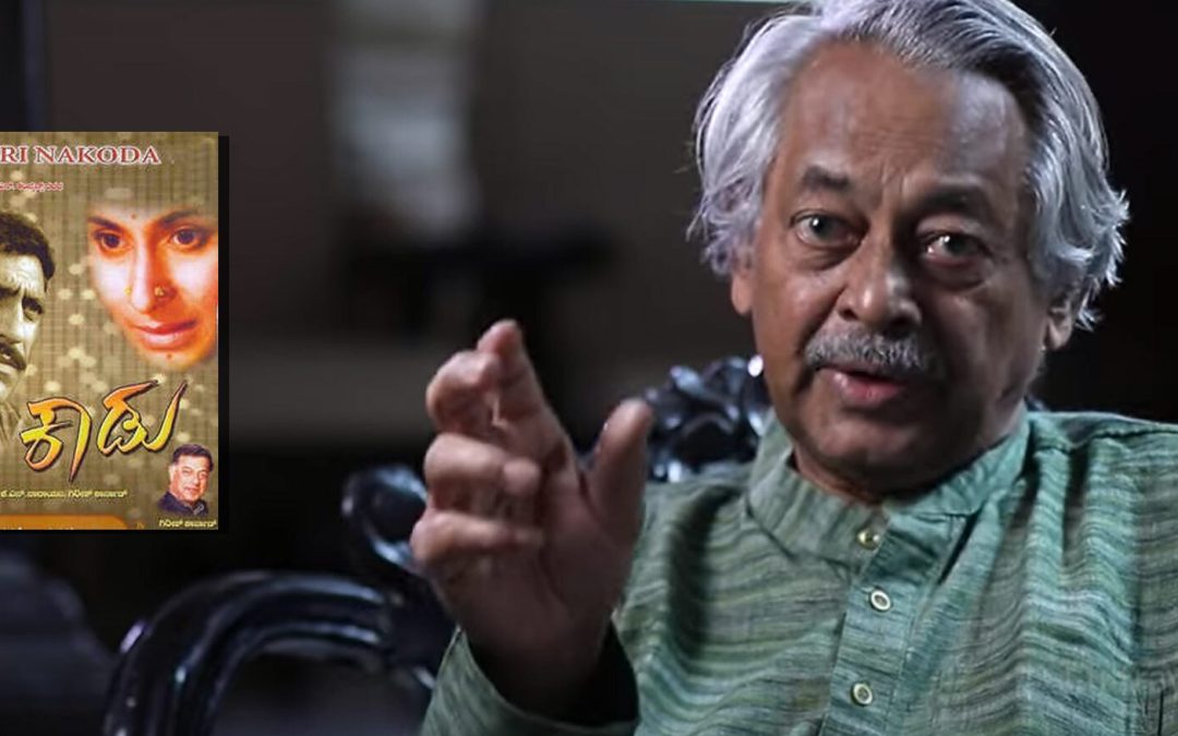 ಸಂಗೀತಗಳು ಸಮುದಾಯದ ಭಾಗವಾಗಬೇಕು: ‘ಕಾಡು’ ಸಿನಿಮಾ ವಿಶ್ಲೇಷಣೆ